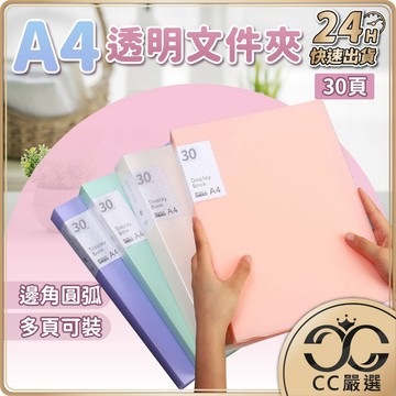台灣現貨 透明文件夾 A4文件夾 文件夾 資料夾 a4資料夾 a4資料袋 透明資料夾 風琴資料夾 CC嚴選
