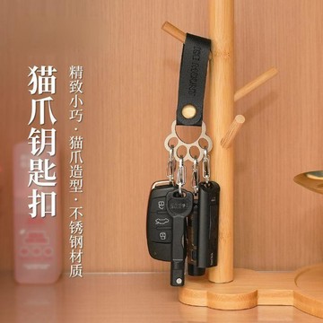 臺灣低價🍎貓爪不鏽鋼鑰匙扣男女多環掛件創意鑰匙圈腰掛汽車掛飾高顏值FP