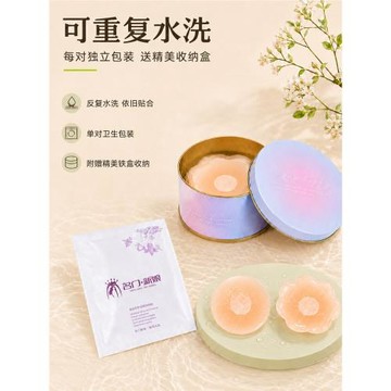 名門新娘超薄透氣硅膠乳貼女隱形防凸點婚紗吊帶胸貼夏季輕薄隱形