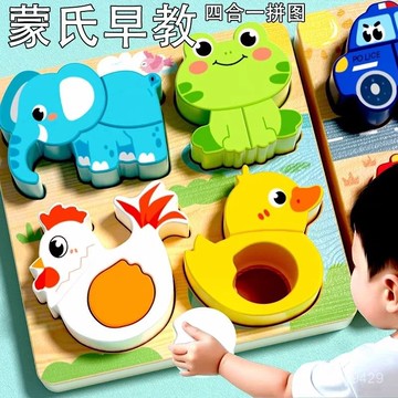 🔥臺灣出🔥益智兒童拚圖3d立體玩具懞氏木質寶寶動物積木識字1嵗半2到3嵗 GKNV