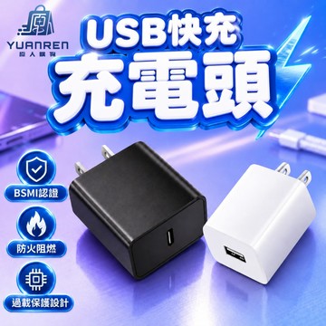 【六重防護盾🏆智能防過充】5v1a 充電頭 豆腐頭充電器 USB充電頭 5v 2a 充電頭 充電頭 充電器