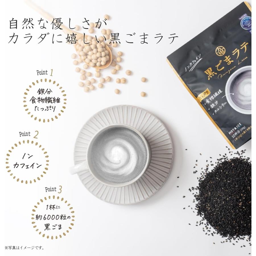 九鬼 黒ごまラテ 150g×2個 黒ゴマラテ ノンカフェイン 黒ごま