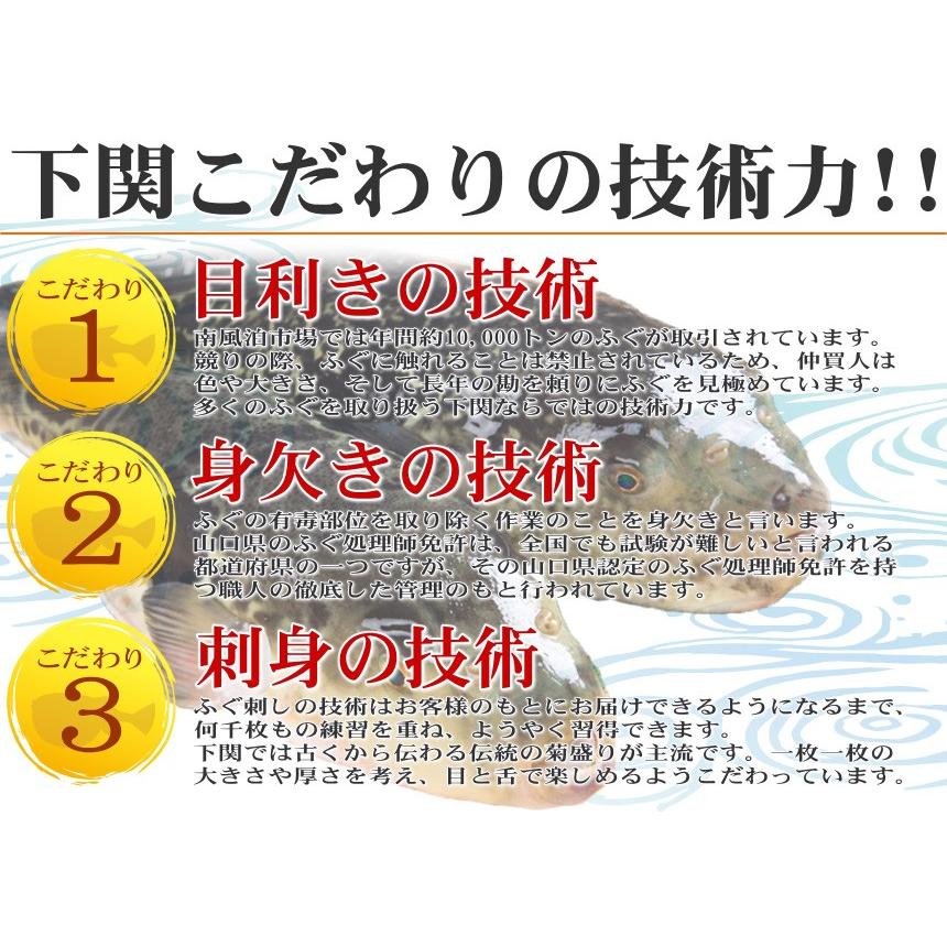 とらふぐ刺身セット 34cm皿 5-6人前 ふぐ刺し フグ お歳暮 ギフト