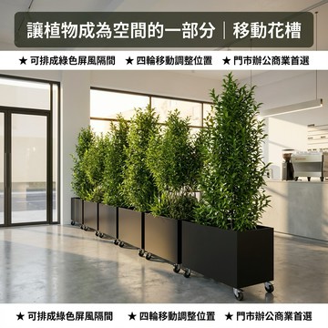 【 SHAONIANNA.TW 】黑色鐵製長型花槽 花盆 花箱 附滑輪 可移動 種植箱 陽台花盆 戶外植栽箱