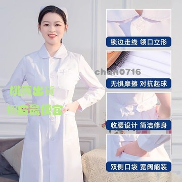 臺灣出貨✨護士服夏季短袖女圓領白大褂冬長袖藥房美容院工作服套裝製服薄款護士服 護理師 長袖 手術衣 醫美 洗手衣