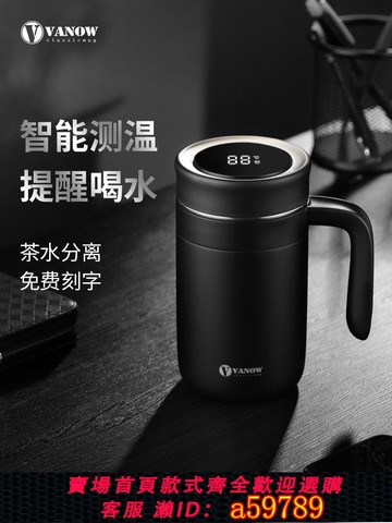 【全網低價 可打統編】英國Vanow智能保溫杯男士新款高端316不銹鋼辦公室泡茶水杯子定制