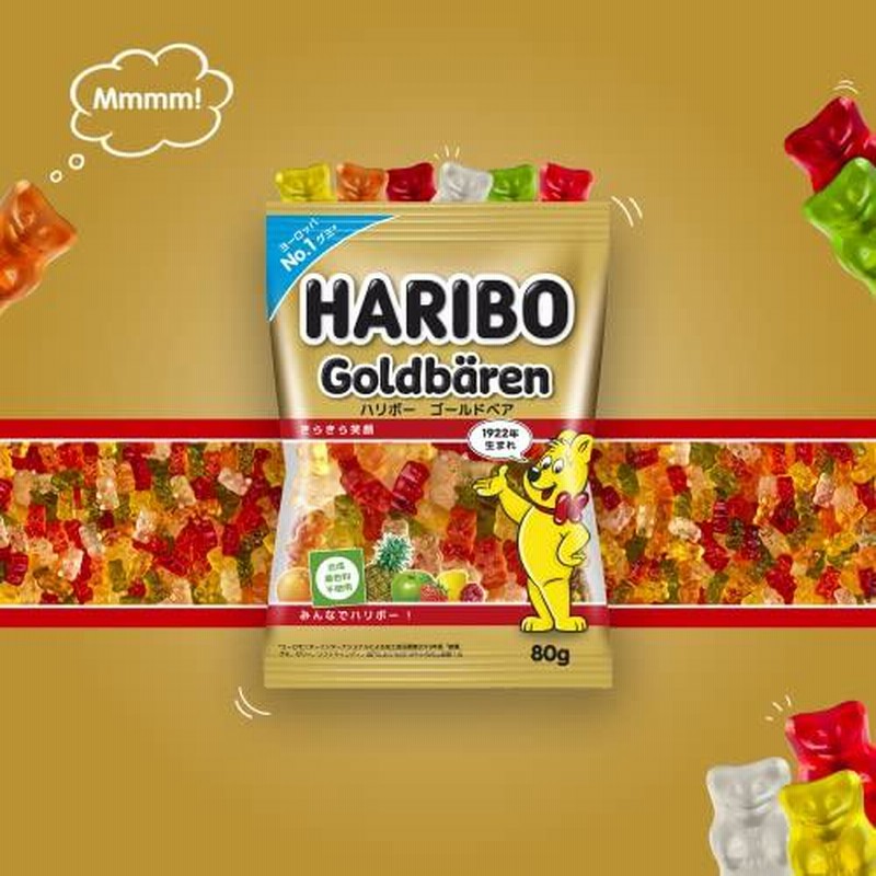 ハリボー ゴールドベア 80g ×10袋 サプライズ 限定 美味しい