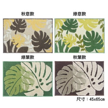 HONE 植感針織踏墊 地墊 止滑墊 墊子 腳踏墊-45x65cm(綠葉/秋葉/綠意/秋意)【愛買】