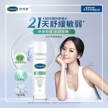 舒特膚舒新雪潤安撫水150ml