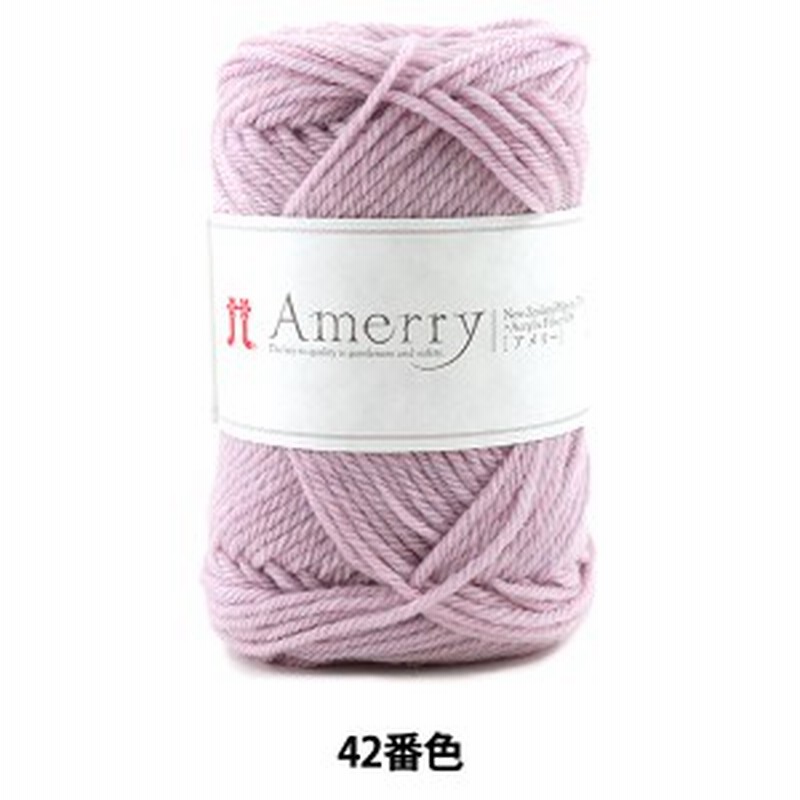 秋冬毛糸 『Amerry (アメリー) 42番色』 Hamanaka ハマナカ 通販 LINEポイント最大5.0%GET | LINEショッピング