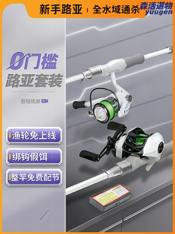 【新手入門套裝】路亞竿 魚竿 水滴輪 紡車輪 碳素竿 直柄竿 槍柄竿 全套裝備 輕硬靈敏 浪尖鼎盛小白 淡水海釣通用