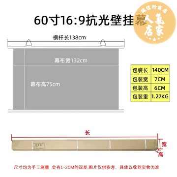 布幕 幕布 投影布幕 投影幕布抗光壁掛幕免打孔家用高清投影布84寸100寸120寸便攜貼牆臥室客廳投影儀屏幕布投影辦公簡易幕布