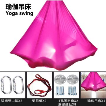 空中瑜伽吊床瑜伽吊繩反重力空舞吊床透氣微彈家用室內瑜伽吊床