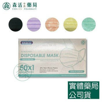 藥局💊現貨_[昭惠] YASCO 昭惠成人醫用口罩 雙鋼印 台灣製