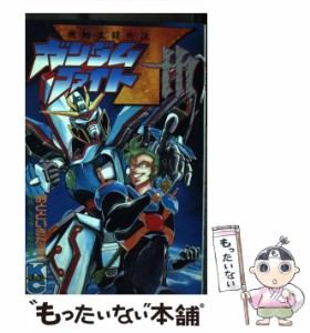  機動武闘外伝ガンダムファイト7th (講談社コミックスボンボン 796巻)   富野由悠季 矢立肇、おとといきたろう   講談社 [コミッ