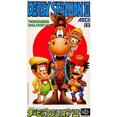 中古即納』{SFC}ダービースタリオン3(Derby Stallion III / ダビスタ3