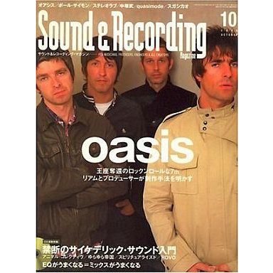 中古音楽雑誌 Sound ＆ Recording Magazine 2007年10月号 サウンド＆レコーディング・マガジン