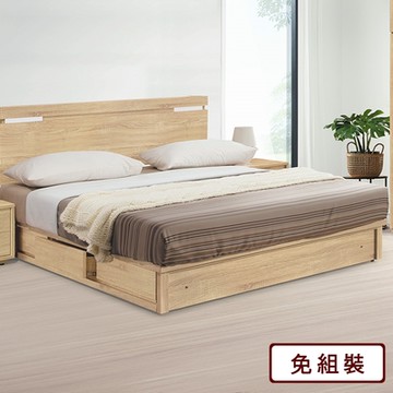 AS DESIGN 雅司家具-晚安曲6尺三抽屜床底-182×188×26cm