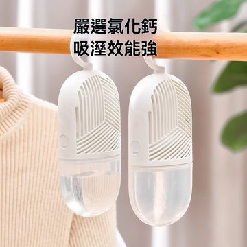 隔日達🔥除濕瓶 附贈除濕包🔥衣儲除濕器 掛勾式除濕瓶 吊掛式除濕瓶 除濕劑 衣櫃除濕 衣櫥除濕 吸水袋 防潮袋