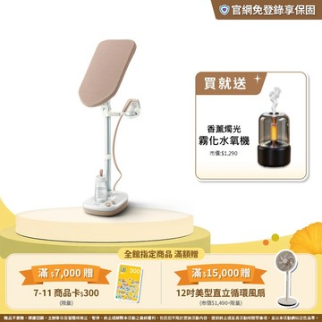 飛利浦多合一直立式掛燙機(AIS6010/10)-新熨星