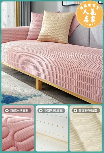 冰絲沙發墊 夏季涼席沙發墊夏天款乳膠冰絲防滑涼墊席子靠背全包簡約現代北歐