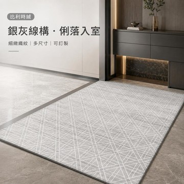 【台灣出貨-尺寸圖案可客製化】比利時絨銀灰線條地毯 現代玄關入戶地墊 交錯幾何大尺寸客廳沙發茶几毯 臥室床邊毯