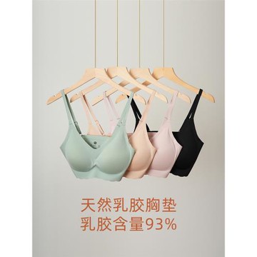 93%天然乳膠，3D立體托胸！透氣，天然，防螨一片式無痕聚攏文胸