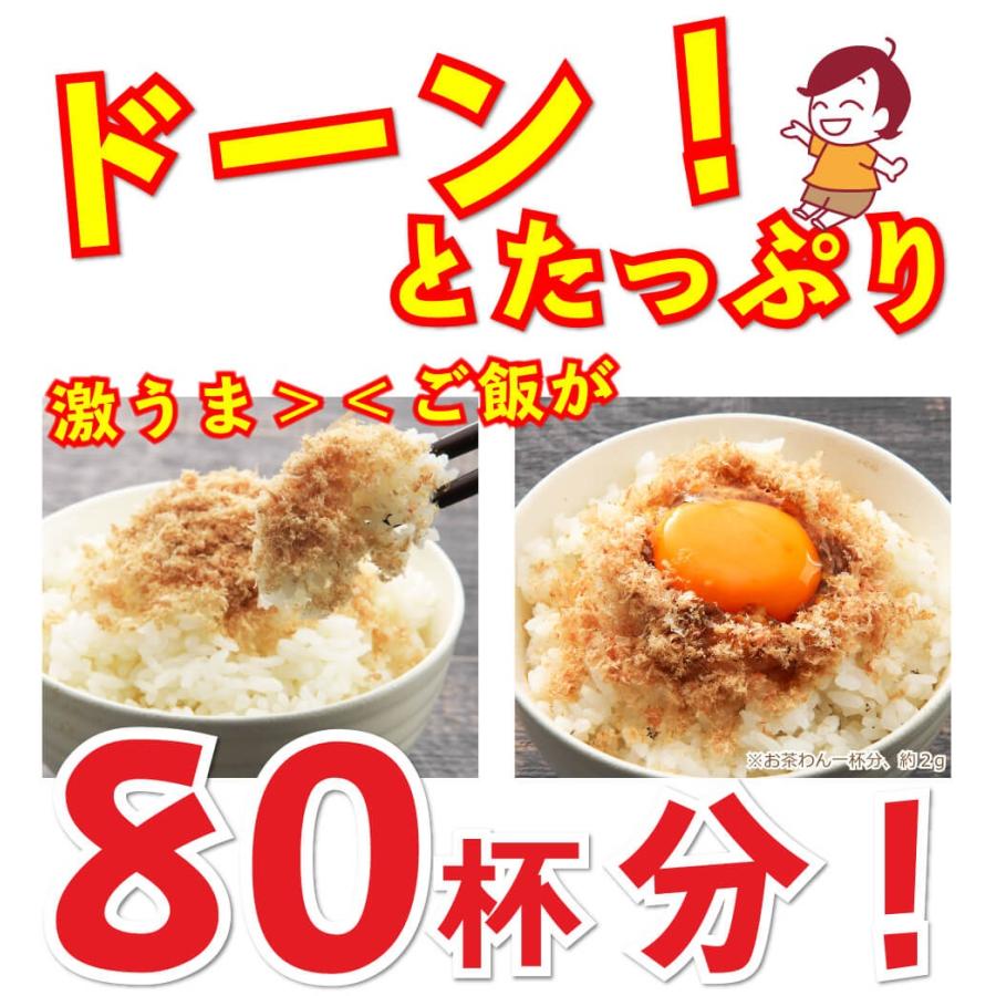 送料無料 鰹のまんま 80g×2袋セット　 　  　鰹節 かつお節 かつおぶし 粉かつぶし やまじゅう 卵かけご飯 ふりかけ お茶漬け 薬味