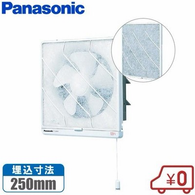 パナソニック 台所 換気扇 FY-20PH5＋FY-FST20 取替フィルター2枚セット 埋込25cm