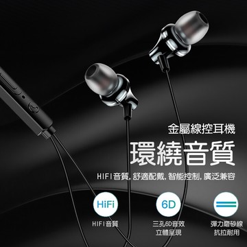 totu拓途 流光系列金屬線控耳機eaua030