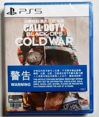 美琪PS5遊戲 使命召喚17冷戰 Call of Duty Cold War中文英文聯網