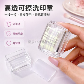 台灣出貨✨ 可擦洗方塊矽膠印章 高透圖案轉印章 酒精清潔水擦拭 背面鏤空替換頭 美甲DIY工作室專用 附刮板工具