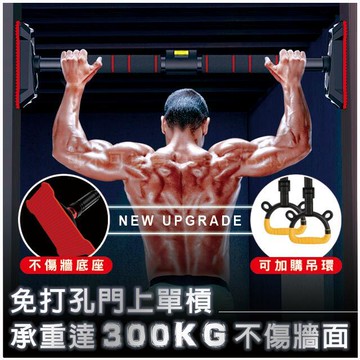 向上 門框引體向上 健身單槓 練背肌 重訓 免打孔 無需打洞