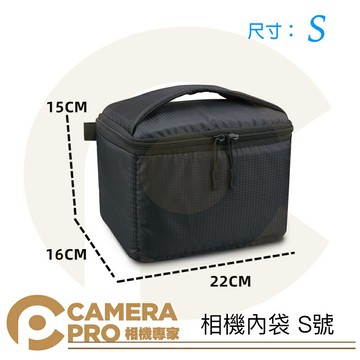 CameraPro 相機內袋 S號 背包內袋 保護袋 攝影包 手提收納 包中袋 鏡頭 防震 長22CM ◎相機專家◎