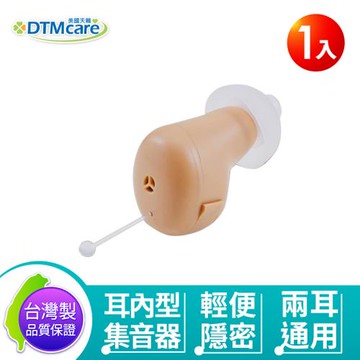 美國天籟 GX80 耳內型集音器(輔聽器)