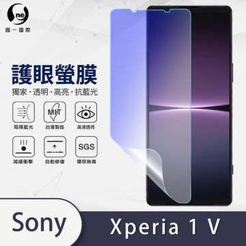 (台灣製)【o-one】護眼螢膜 SONY Xperia 1 V 全膠螢幕保護貼 手機保護貼