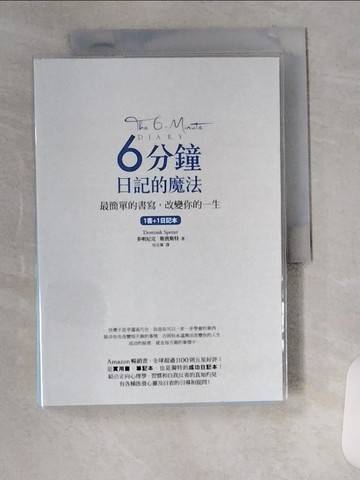【書寶二手書T9／財經企管_VAK】6分鐘日記的魔法：最簡單的書寫，改變你的一生(1書+1日記本合售)_多明尼克．斯賓斯特,  吳宜蓁