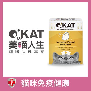O’KAT美喵人生保健。貓咪免疫健康 110顆_廠商直送