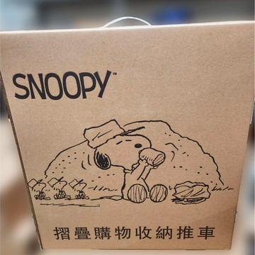 免運現貨 SNOOPY 史努比摺疊購物收納推車 55L 購物 推車 尾牙