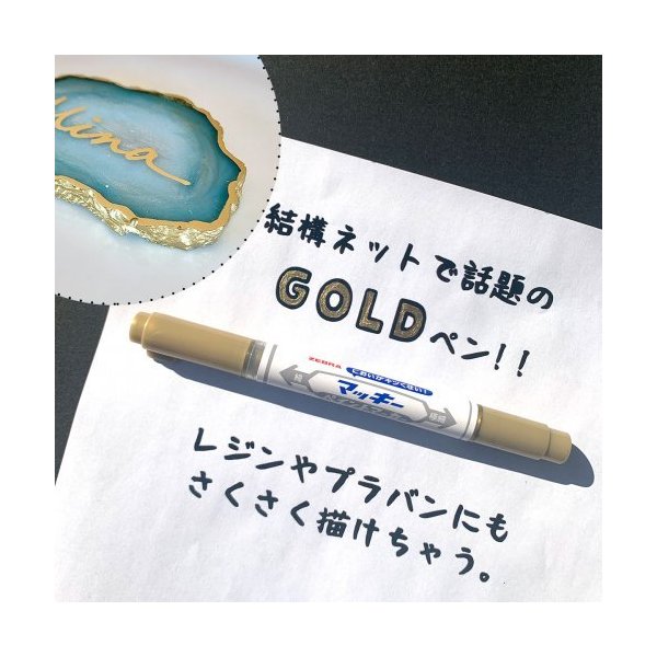 文具 マッキーペン マッキーペイントマーカー ゼブラ 金 ゴールド 細字 文具 マッキーペン マッキーペイントマーカー ゼブラ 金 ゴールド 細字
