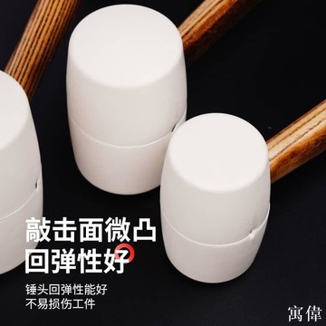 橡膠錘 錘子 橡膠槌 實心鎚 地板 瓷磚裝修錘 安裝鎚 工具鎚 塑膠錘 碳化柄白色橡膠錘微彈實心硬天然環保皮錘瓷磚地磚皮