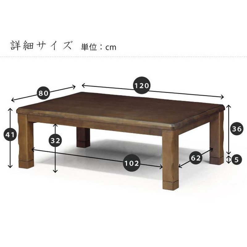 こたつ 長方形 幅120 手元コントローラー付き 高級 なぐり仕上げ