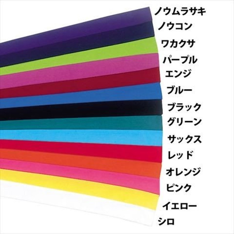 好評好評ハチマキはちまき 緑グリーン 4×1.1 未使用48本(1本135円位 ...