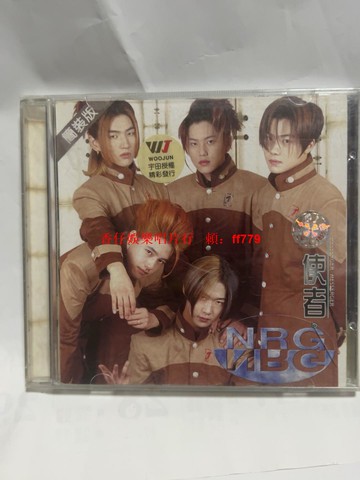NRG《使者》專輯CD 宇田正版授權 經典收藏 輕微劃痕不影響播放 音像製品售出不退