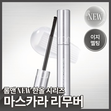 rom & nd Han All Mascara Remover 7g