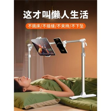 床上平板ipad懶人支架床頭手機架躺著看追劇神器床邊可折疊升降調節伸縮桌面落地Switch支撐專用免夾2025新款