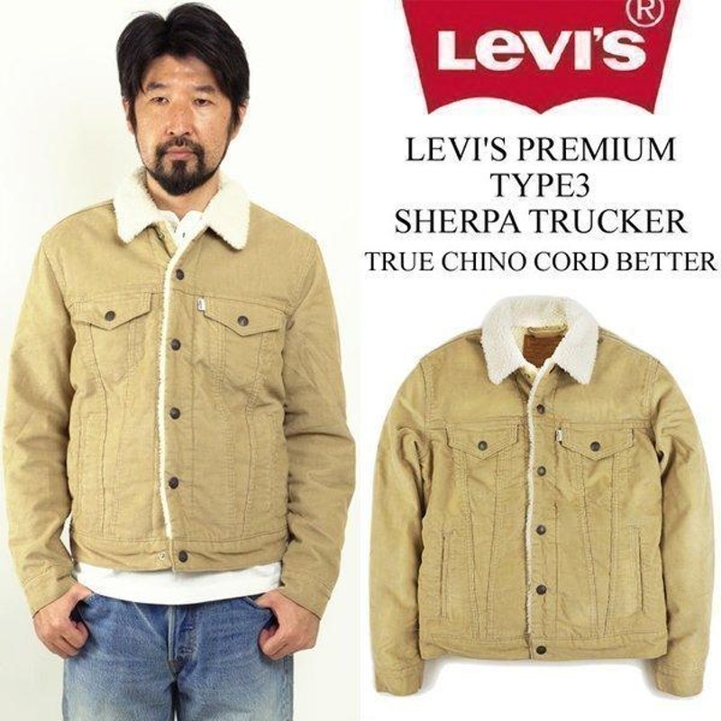 リーバイス プレミアム LEVI'S PREMIUM #16365 タイプ3 シェルパ