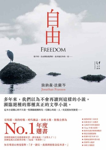 自由[二手書_良好]