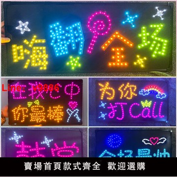 【台灣公司 可開發票】星盟工廠led演唱會燈牌定制生日明星粉絲發光熒光棒COB胸牌軟道具