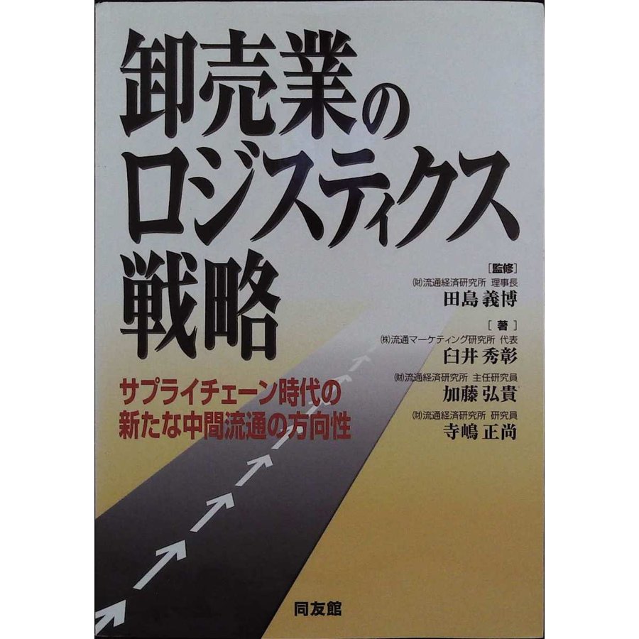 月刊 社労士受験(２０２１年１２月号) 月刊誌／労働調査会